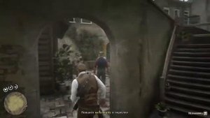 RDR2 Блага цивилизации золото (The Joys of Civilization gold)