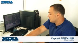 Бетонный завод MEKAMIX-60 COMPACT в г. Чапаевск