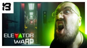 НАЙДИ ВЫХОД ЕСЛИ СМОЖЕШЬ | Elevator Warp