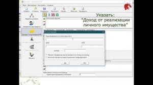 Заполнение декларации по форме 3-НДФЛ