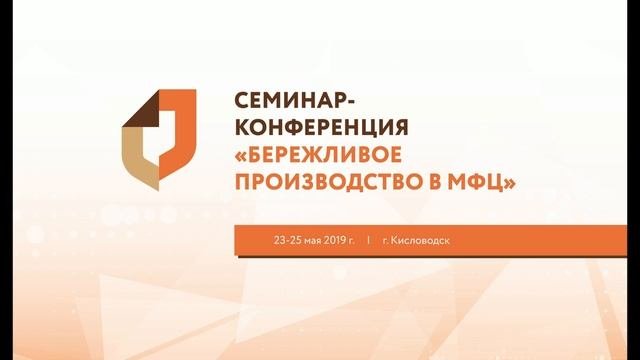 Семинар конференция 