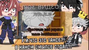 Реакция стран из прошлого на ттʕ͙•̫͑͡•ʔͦʕͮ•̫ͤ͡•ʔ͙
