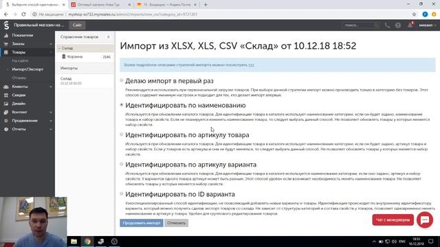 Как открыть свой магазин на Insales вместе с Nova Tour смотреть онлайн