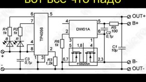 Аккумуляторная Крона  своими руками