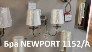 Бра NEWPORT 1152/A