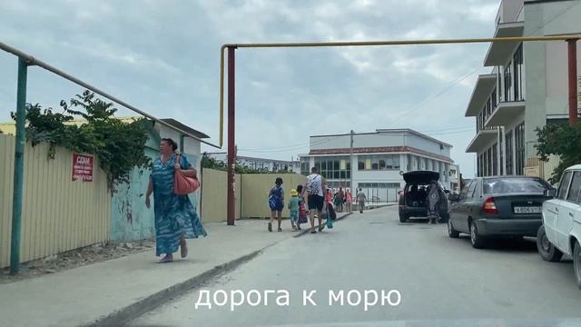 Мысхако | пер. Счастливый 26 | Дорога к морю | АН ФРЕГАТ Новороссийск