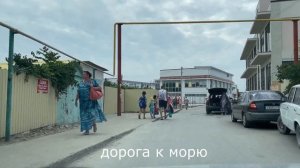 Мысхако | пер. Счастливый 26 | Дорога к морю | АН ФРЕГАТ Новороссийск