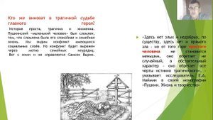 Разбор повестей: Станционный смотритель и Шинель.