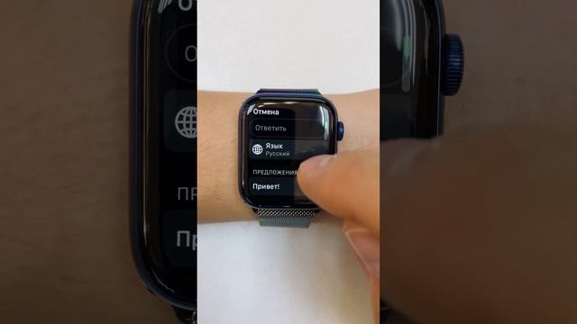 Ответить на сообщения Apple Watch. Несколько способов смотреть онлайн