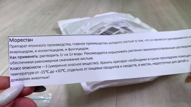 Посылка и распаковка средств защиты растений с интернет-магазина AdeniumBOOM. смотреть онлайн