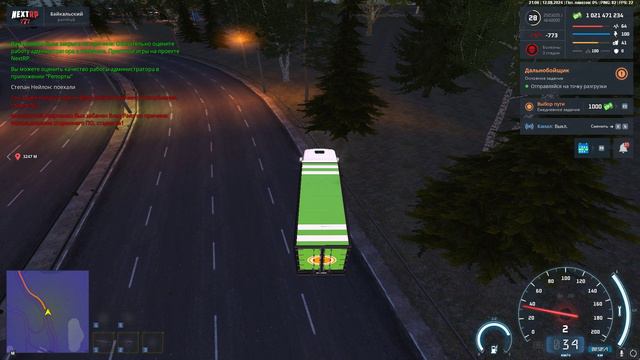 Некоректная работа заместителя смотреть онлайн