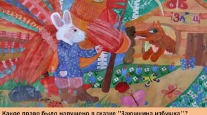 Презентация на тему Викторина «Права ребенка»