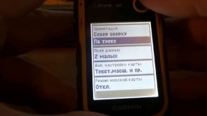 Garmin eTrex 10.  Полный обзор меню.  Часть 6.