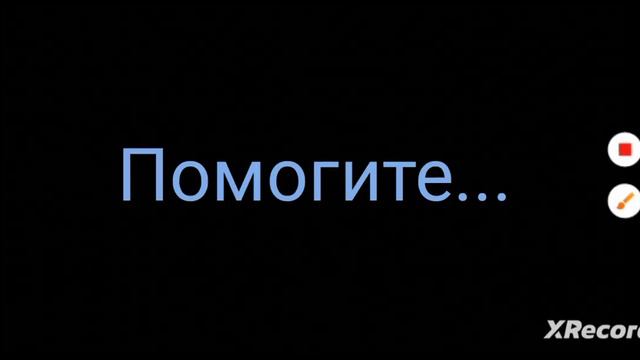 начала снимать гачу :_(