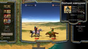 Прохождение Warlords 4. Герои Этерии. - Часть 1 - Без комментариев