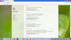 Как убрать всплывающие окна в браузерах:Google Chrome,Opera,Yandex.