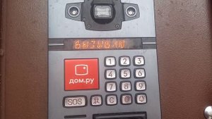 домофон бевард дом.ру звонок в квартиру