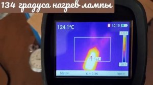 T10 W5W пример нагрева лампы