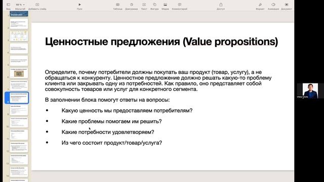 Стратегический маркетинг (Часть 8 Лекция 28)
