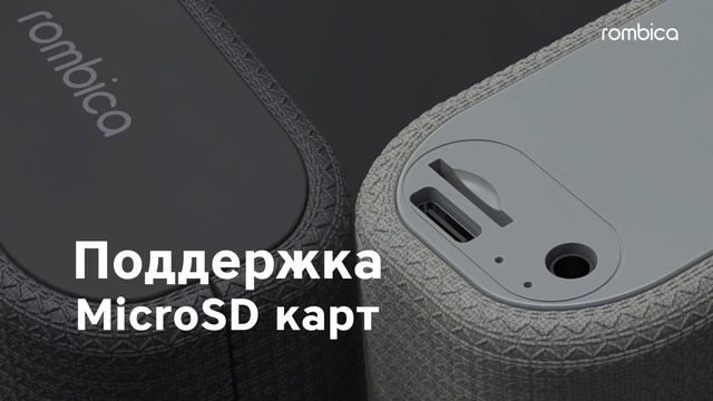 Bluetooth-акустика Rombica mysound Mini. Встроенное FM-радио и поддержка MicroSD карт. смотреть онлайн