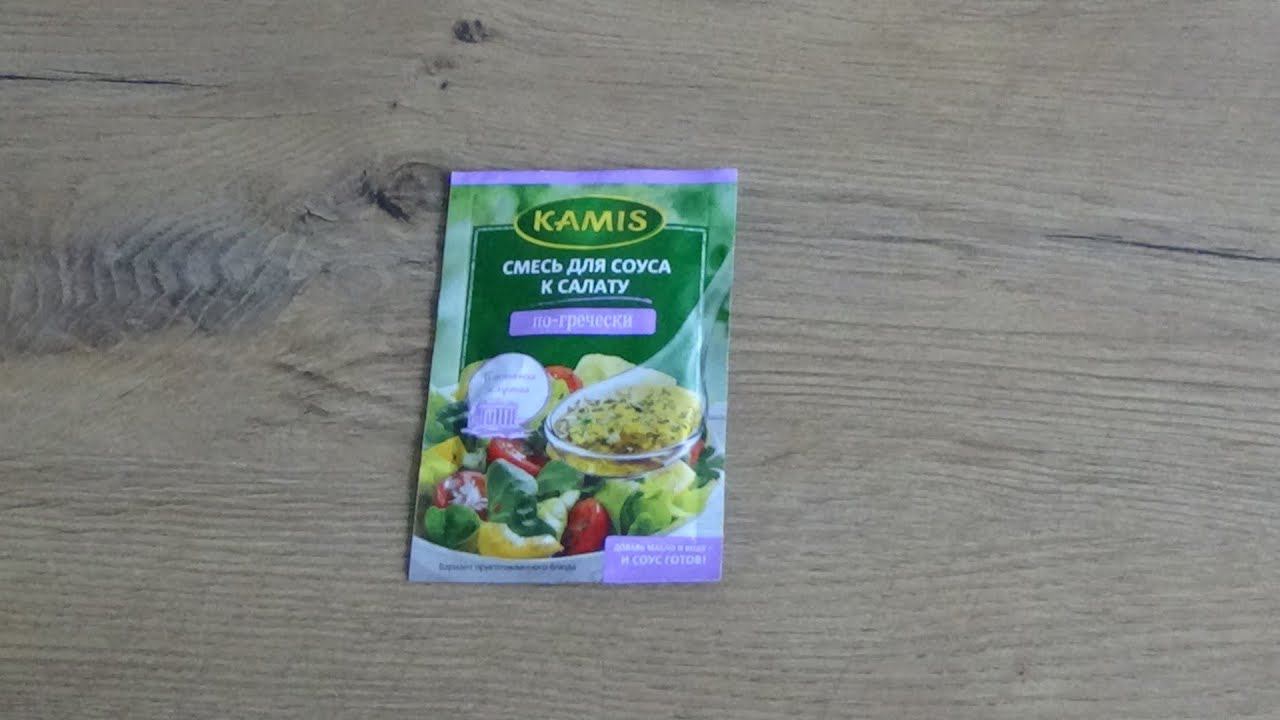 Art Manij ОБЗОР KAMIS Смесь для соуса к салату По-гречески