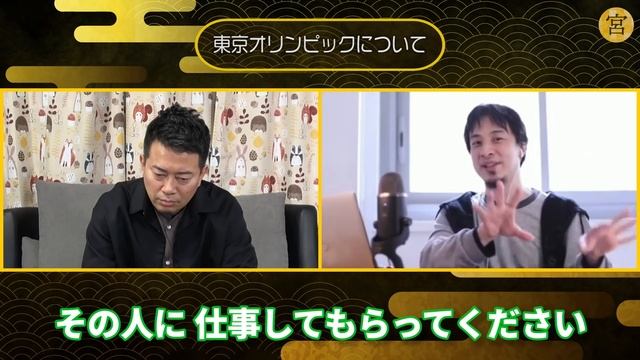 オリンピックを中止すると違約金が発生する？←ひろゆき「嘘です」