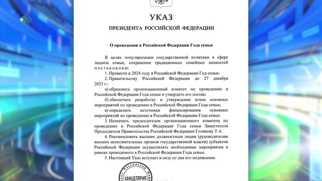 Назначение судей сентябрь 2024 указ президента