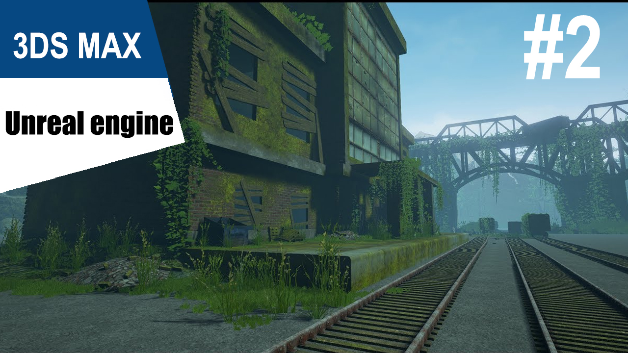 3DS Max/UE4 - Заброшенное здание #2 смотреть онлайн