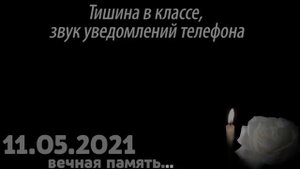 Казань - 11 мая Полная запись школа 175