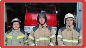 Пожарные г. Волгограда в поддержку Давида Игнатова