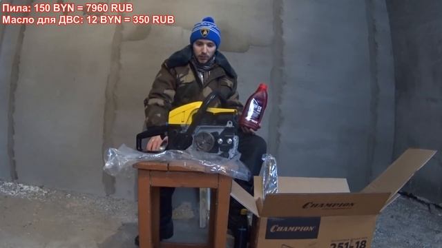 КАК Я ВЫБИРАЛ БЕНЗОПИЛУ - ОБЗОР НА НОВЫЙ Champion 251 смотреть онлайн