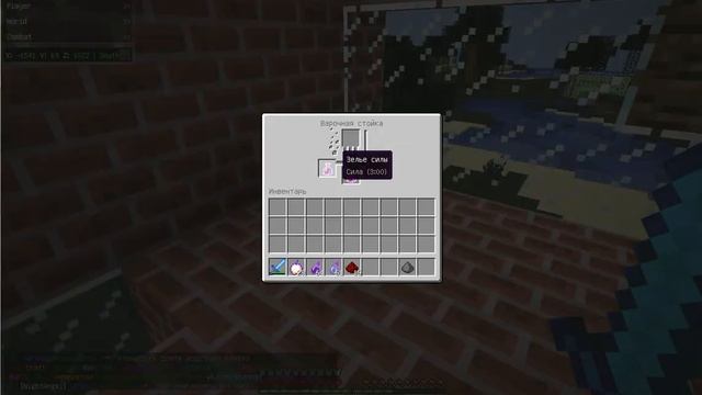 как сделать зелье вреда 2 смотреть онлайн