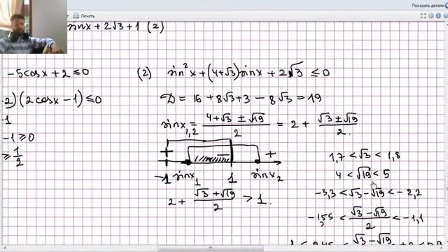 решаю Будак Углубленный курс по математике смотреть онлайн