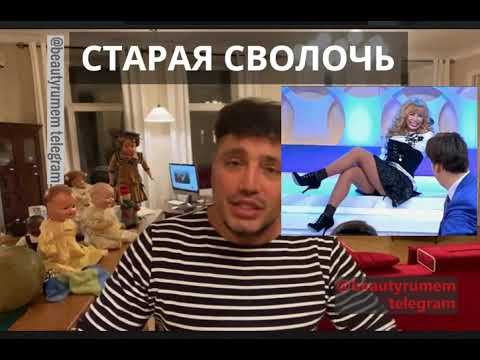 Рустам Солнцев про Маша Распутина - Старая сволочь!