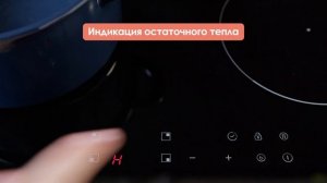 Варочные панели | Candy - CI642CTT - Индукционная варочная поверхность с сенсорным управлением