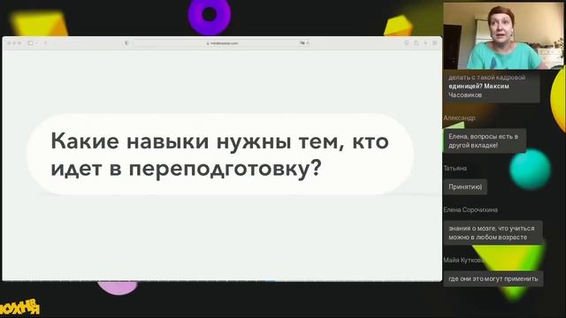 Современный рескиллинг, или Условия эффективной переподготовки кадров смотреть онлайн