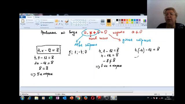 92 Уравнения от вида a x + b = 0 смотреть онлайн