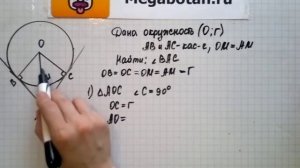 Номер 641 Геометрия 7 9 класс Атанасян