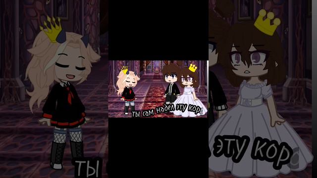 meme~ты сам надел эту корону!  #меме #тренд #корона #идеянемоя