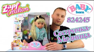 Кукла Беби Бон Сестричка Модница Baby Born 824245