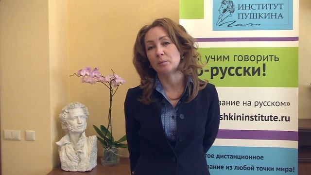 Рогозная институт Пушкина. Пушкин институт логопед.