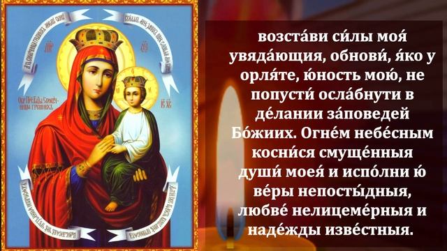 Самая Сильная молитва Богородице! ПРОСИ О ПРОЩЕНИИ ГРЕХОВ И ВСЕ СБУДЕТСЯ! Православие смотреть онлайн