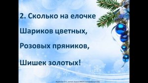 Маленькая елочка минусовка медленно + текст
