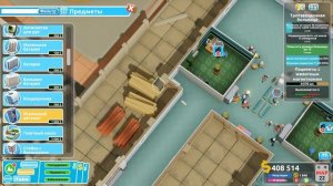 ЯДЕРНЫЙ ЯР Ч5 #23 Прохождение TWO POINT HOSPITAL