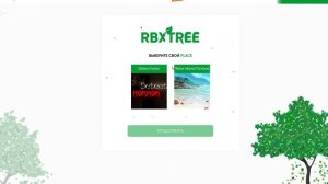 ПРОВЕРКА САЙТА С ДЕШЁВЫМИ РОБАКСАМИ! ГДЕ КУПИТЬ САМЫЕ ДЕШЕВЫЕ РОБУКСЫ? RBXTREE КАК КУПИТЬ РОБУКСЫ?