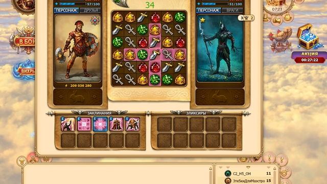 Небеса ММО РПГ три в ряд И ходишь правильно но соперник сыпун.... смотреть онлайн