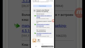 как скачать старую версию кар паркинга