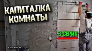 Обязательно ТРЕСНЕТ !!! Если этого не СДЕЛАТЬ !!!