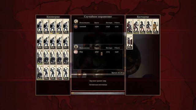 Правитель заболел - Киммерия legendary #13 [Total War: ROME 2] смотреть онлайн