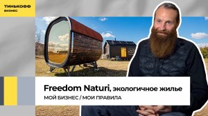 Строительство по-норвежски: как построить дом и уехать на нем в Крым